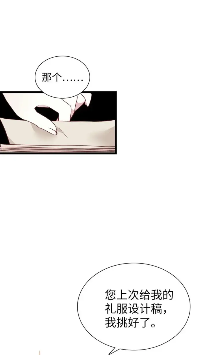 《我是继母，但是女儿太可爱了》35 各怀心思的宴会图2