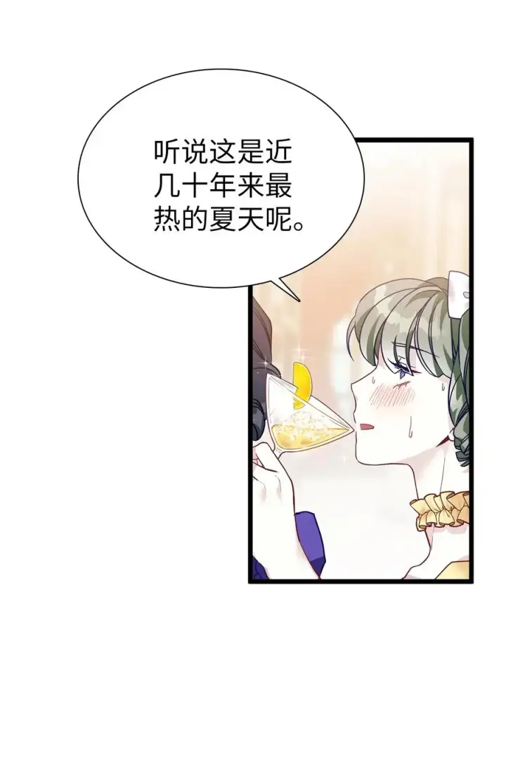 《我是继母，但是女儿太可爱了》35 各怀心思的宴会图20