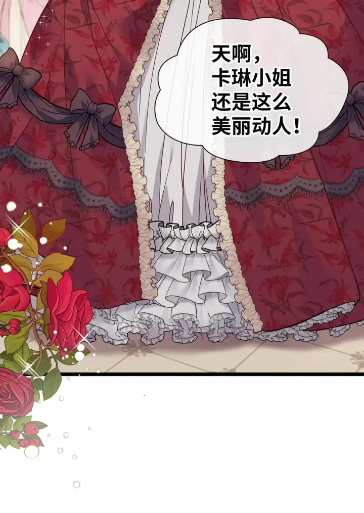 《我是继母，但是女儿太可爱了》35 各怀心思的宴会图23