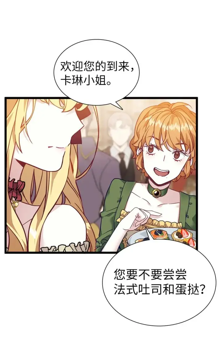 《我是继母，但是女儿太可爱了》35 各怀心思的宴会图24