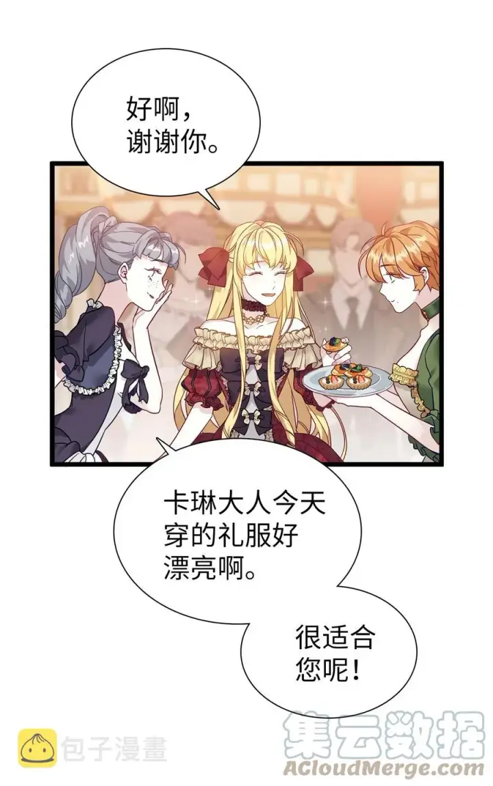 《我是继母，但是女儿太可爱了》35 各怀心思的宴会图25