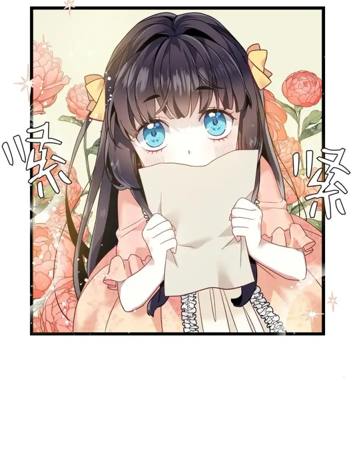 《我是继母，但是女儿太可爱了》35 各怀心思的宴会图3