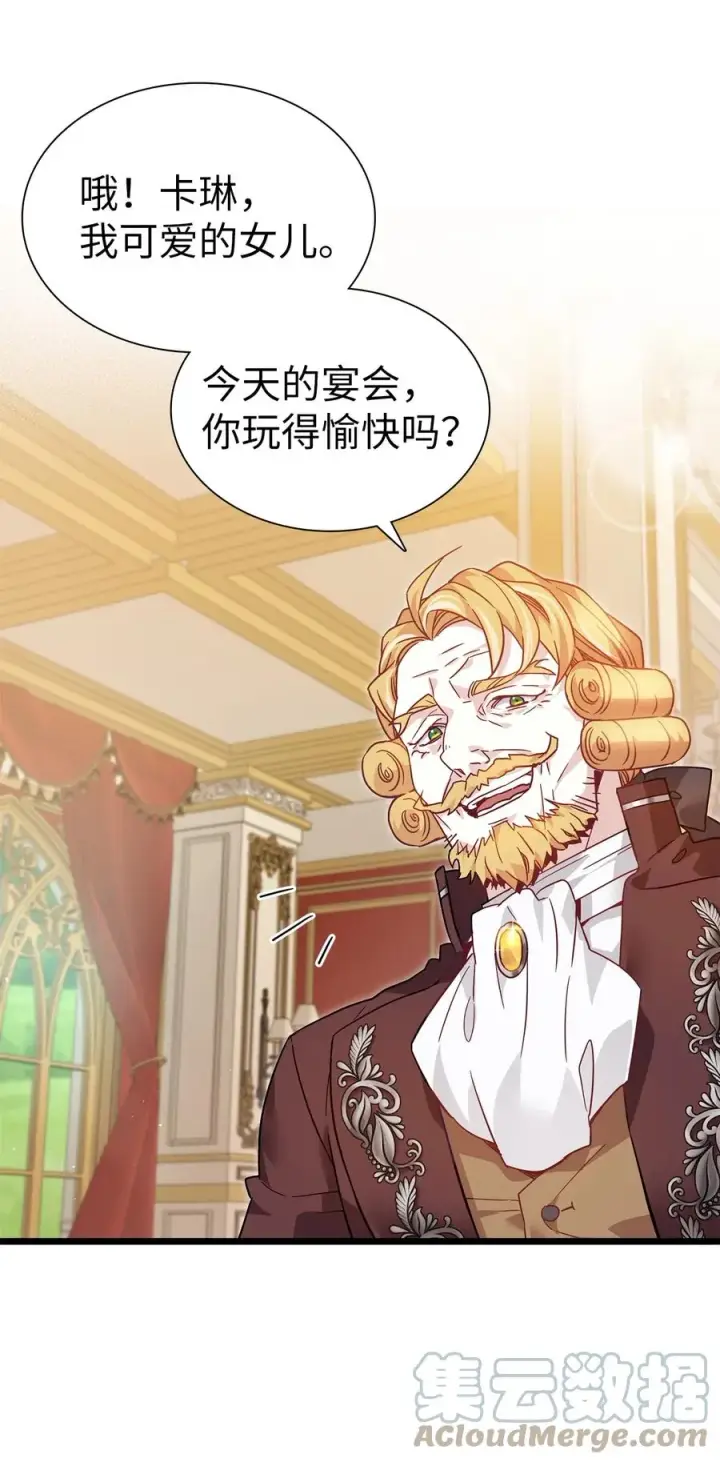 《我是继母，但是女儿太可爱了》35 各怀心思的宴会图31