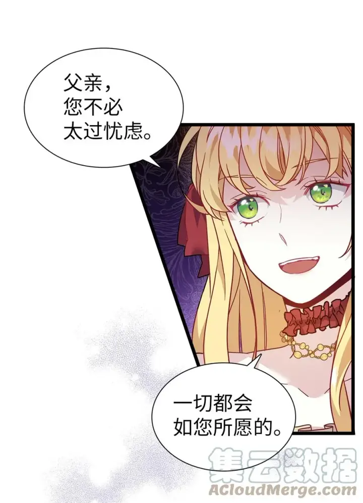 《我是继母，但是女儿太可爱了》35 各怀心思的宴会图37