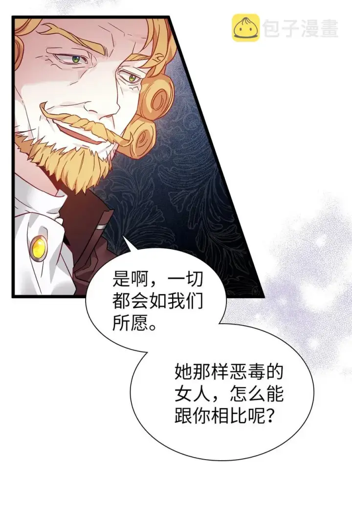 《我是继母，但是女儿太可爱了》35 各怀心思的宴会图38