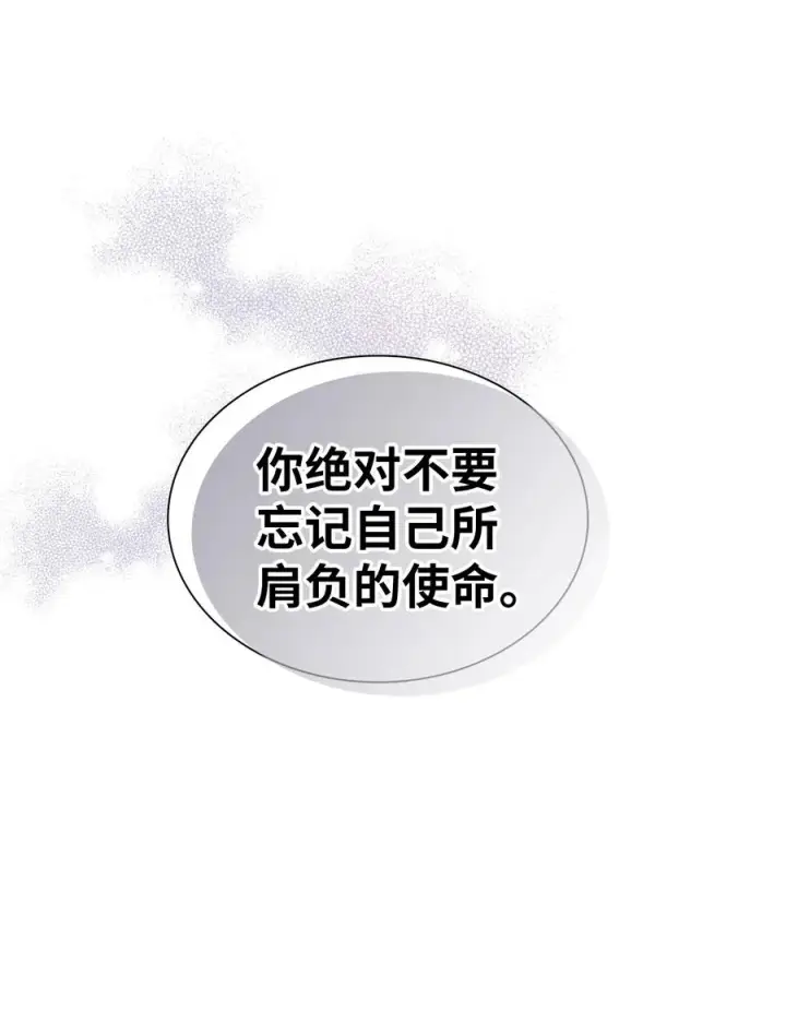 《我是继母，但是女儿太可爱了》35 各怀心思的宴会图39