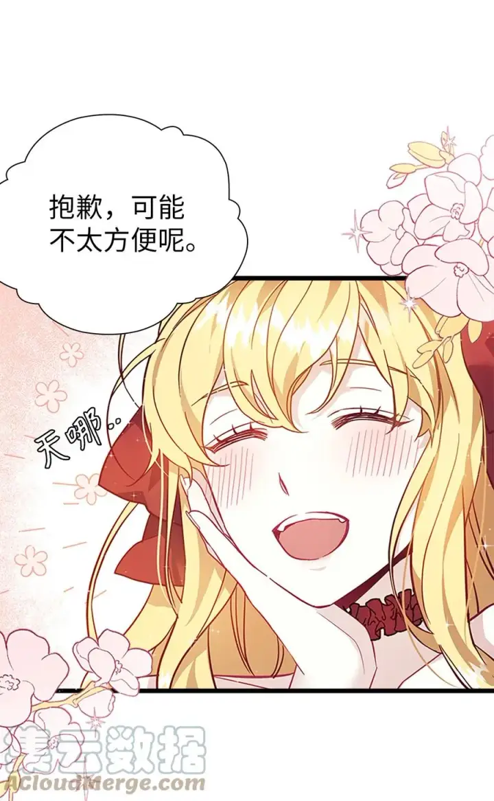 《我是继母，但是女儿太可爱了》35 各怀心思的宴会图43