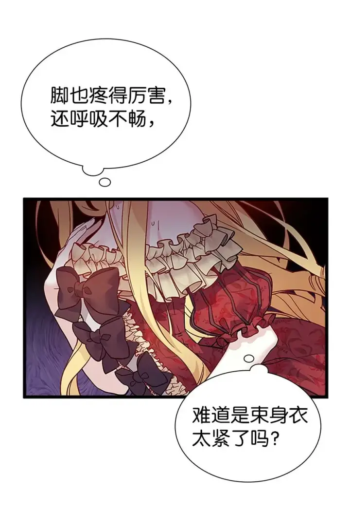 《我是继母，但是女儿太可爱了》35 各怀心思的宴会图47