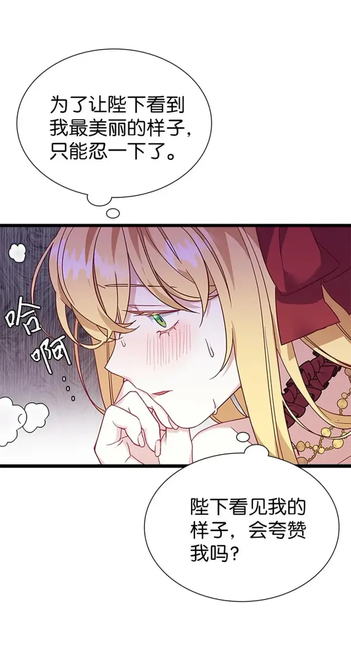 《我是继母，但是女儿太可爱了》35 各怀心思的宴会图48