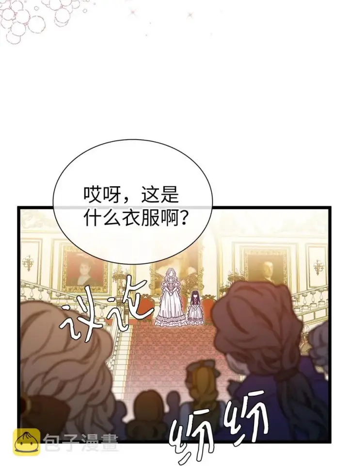 《我是继母，但是女儿太可爱了》35 各怀心思的宴会图53