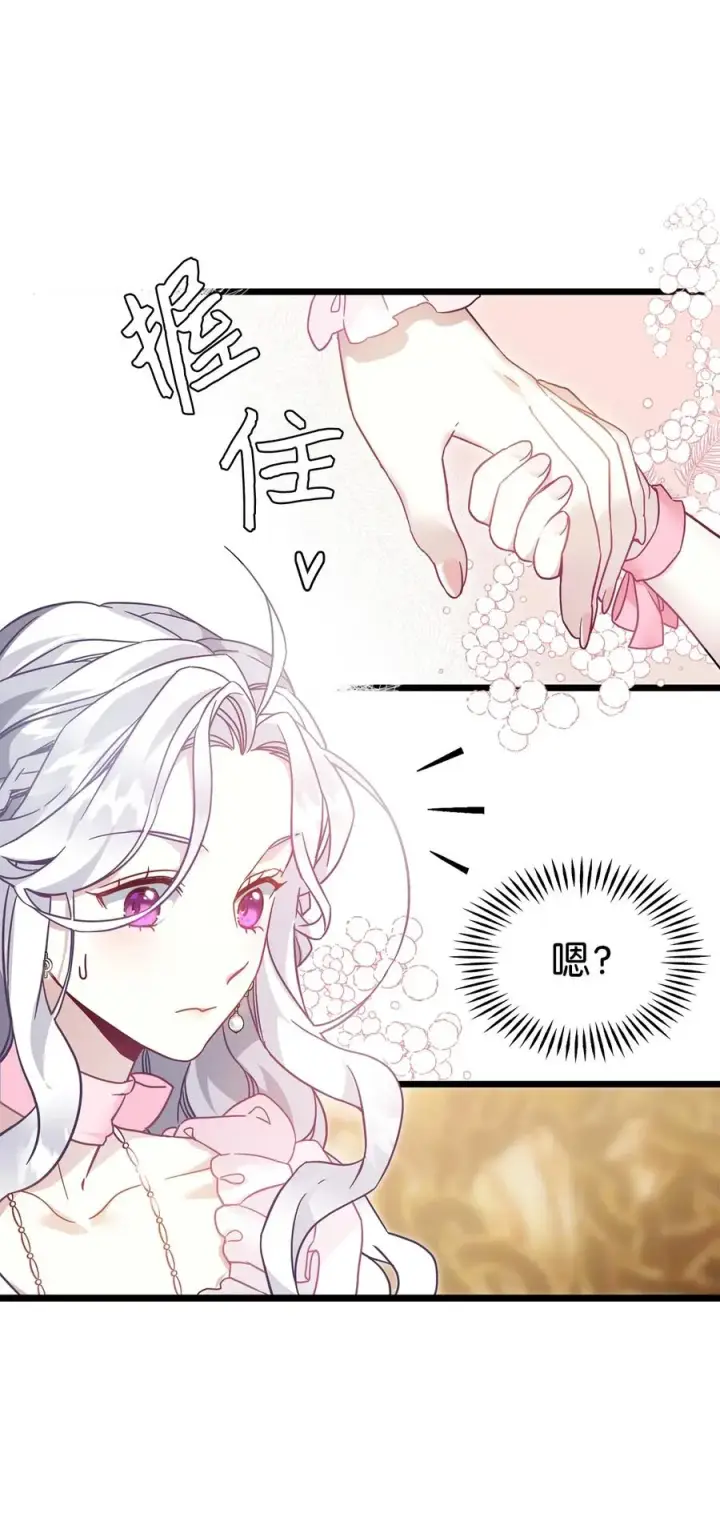 《我是继母，但是女儿太可爱了》35 各怀心思的宴会图56