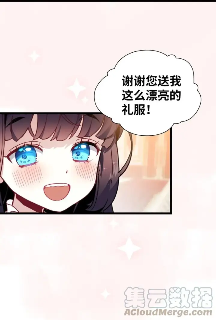 《我是继母，但是女儿太可爱了》35 各怀心思的宴会图58