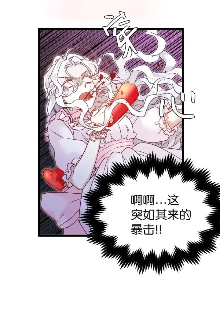 《我是继母，但是女儿太可爱了》35 各怀心思的宴会图59