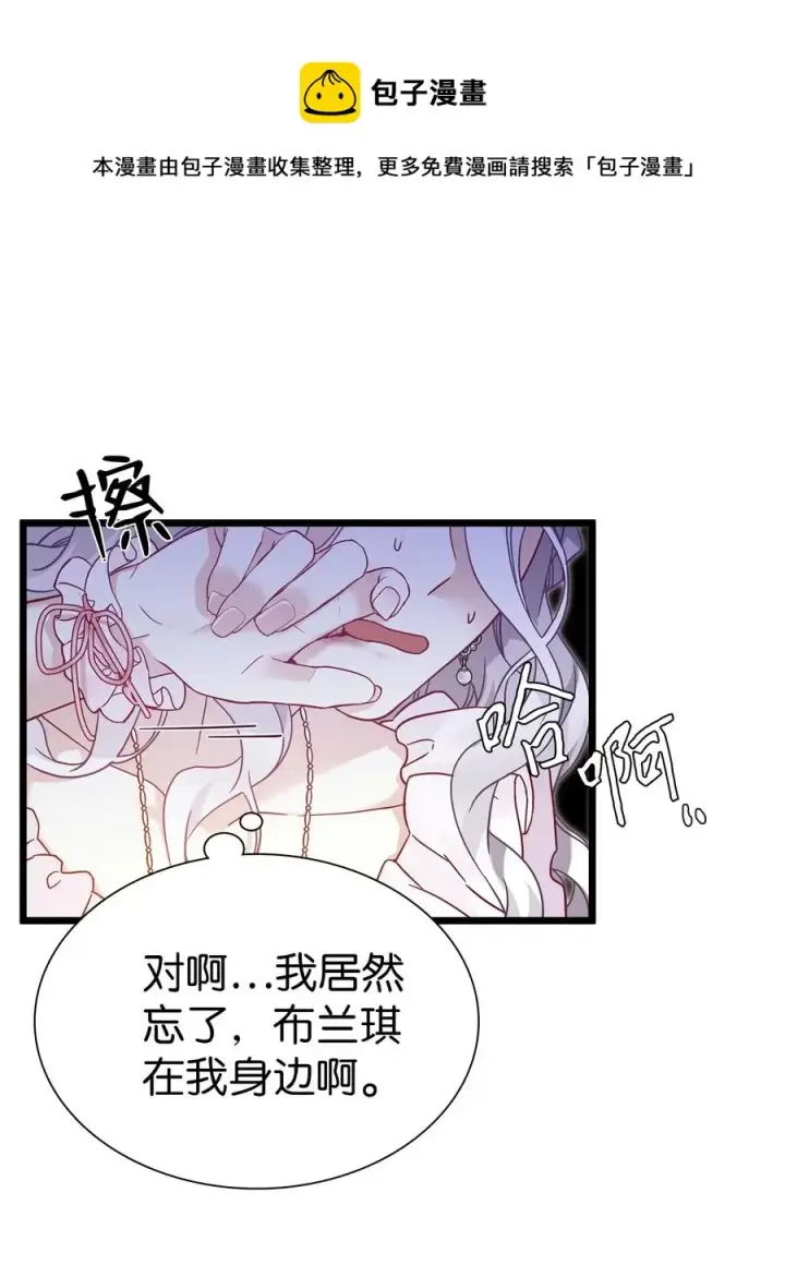 《我是继母，但是女儿太可爱了》35 各怀心思的宴会图60