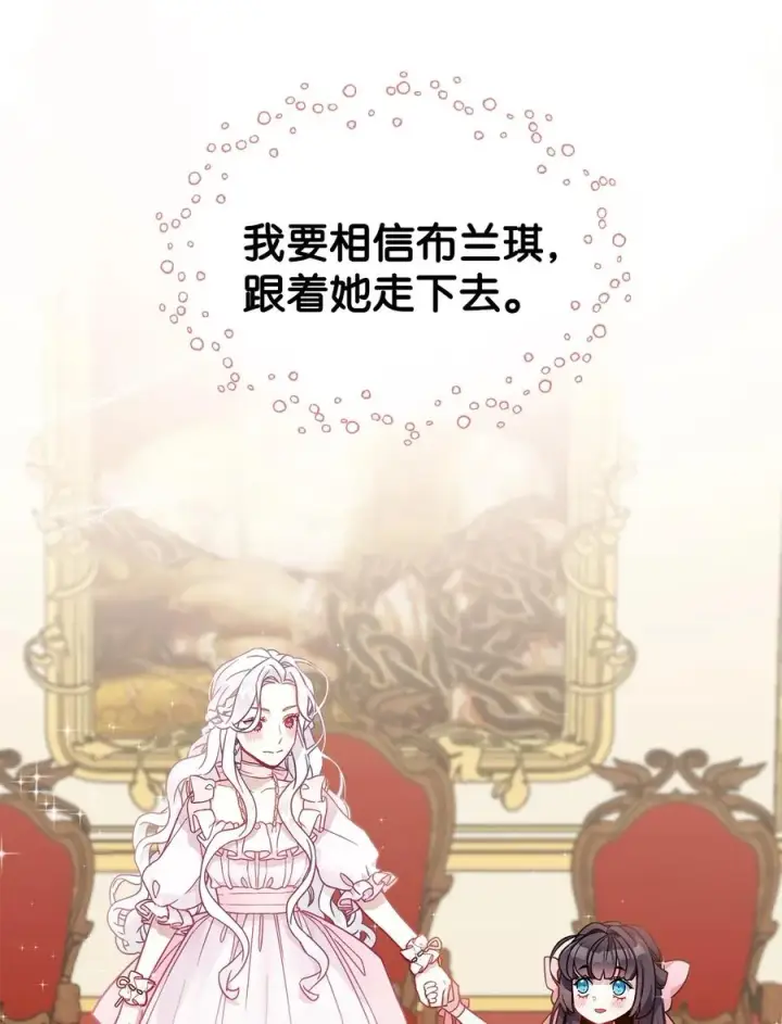 《我是继母，但是女儿太可爱了》35 各怀心思的宴会图62