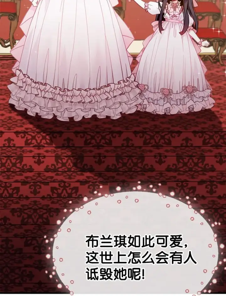 《我是继母，但是女儿太可爱了》35 各怀心思的宴会图63