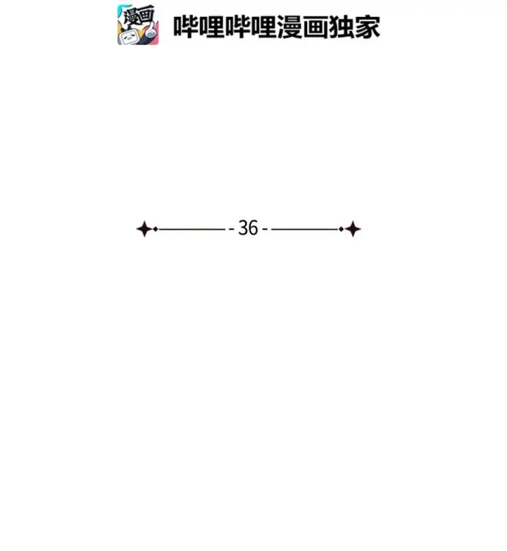 《我是继母，但是女儿太可爱了》36 刷好感图14