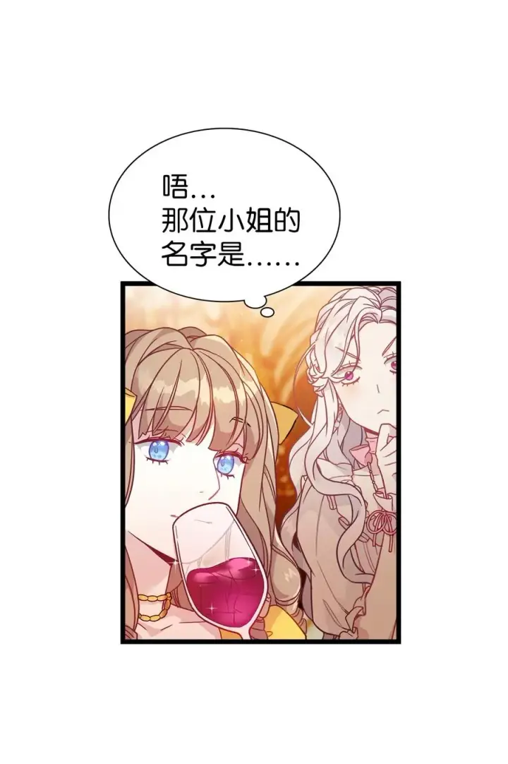 《我是继母，但是女儿太可爱了》36 刷好感图17