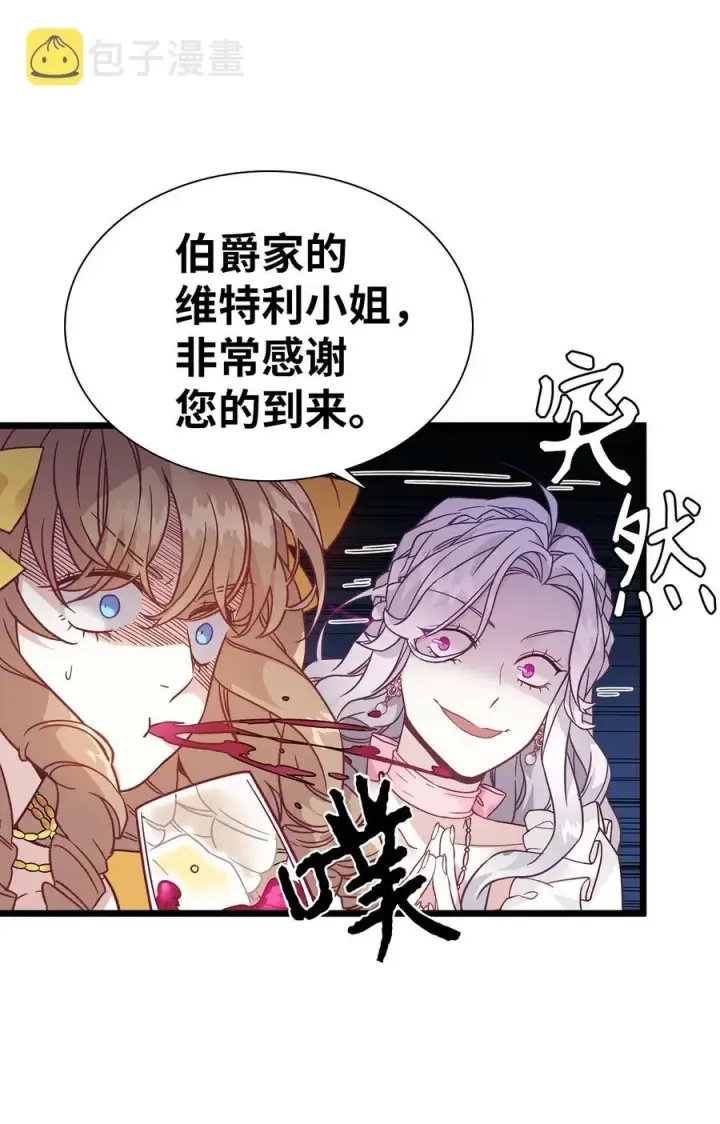 《我是继母，但是女儿太可爱了》36 刷好感图18