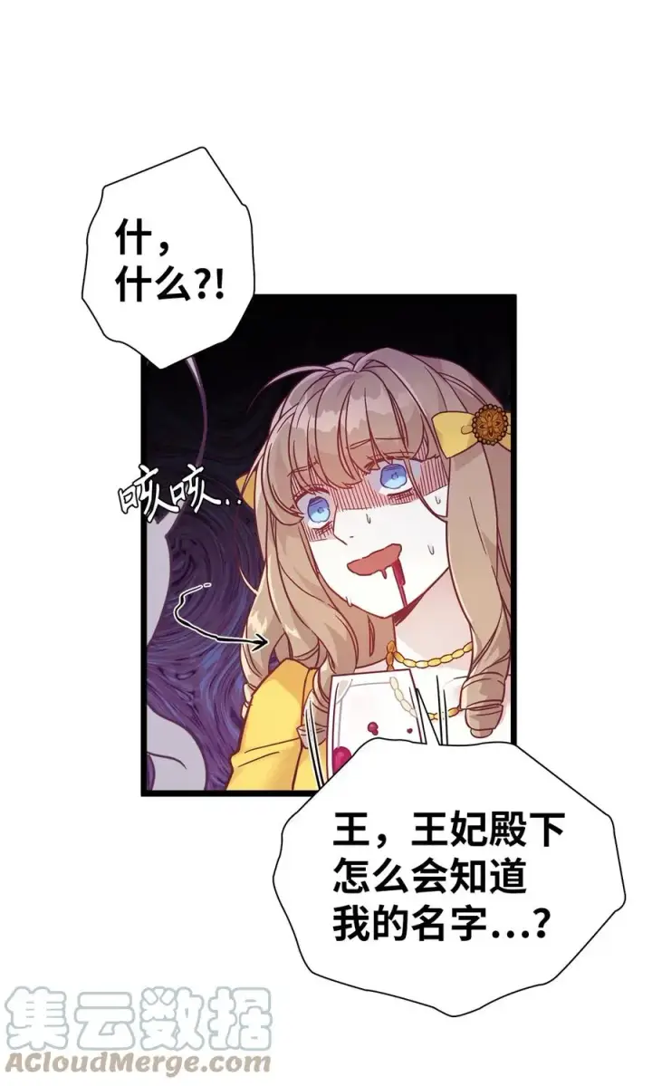 《我是继母，但是女儿太可爱了》36 刷好感图19