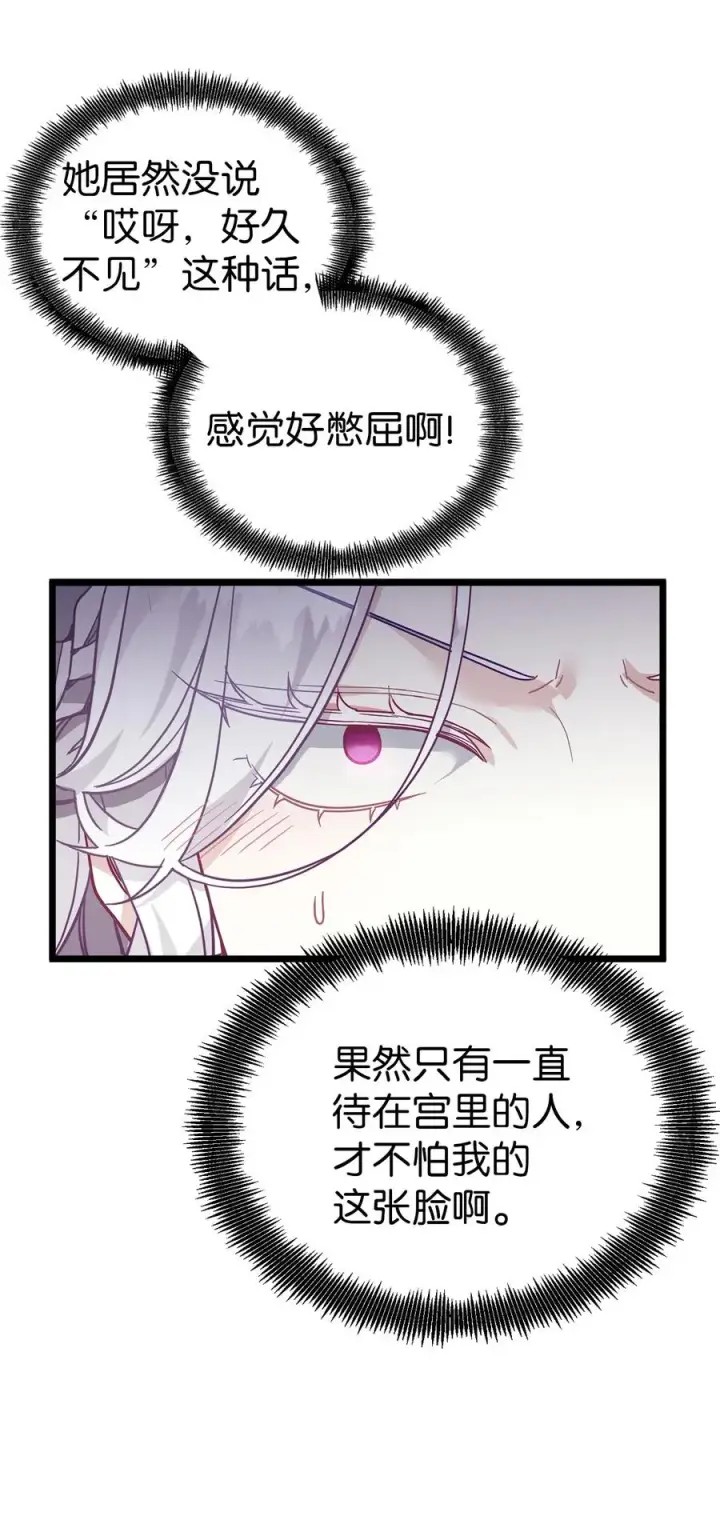 《我是继母，但是女儿太可爱了》36 刷好感图20
