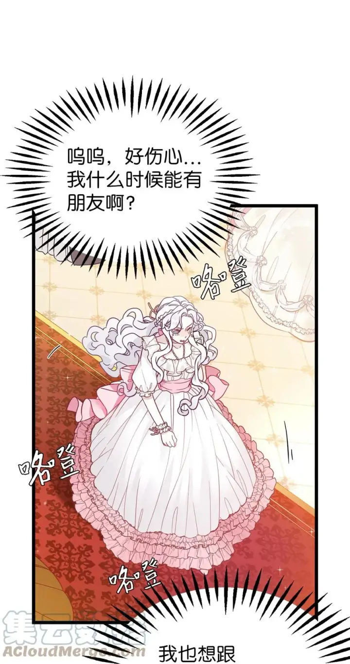《我是继母，但是女儿太可爱了》36 刷好感图25