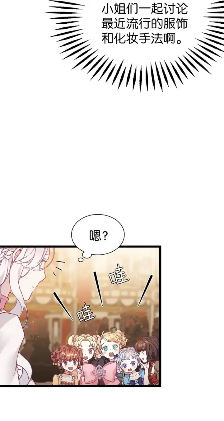 《我是继母，但是女儿太可爱了》36 刷好感图26