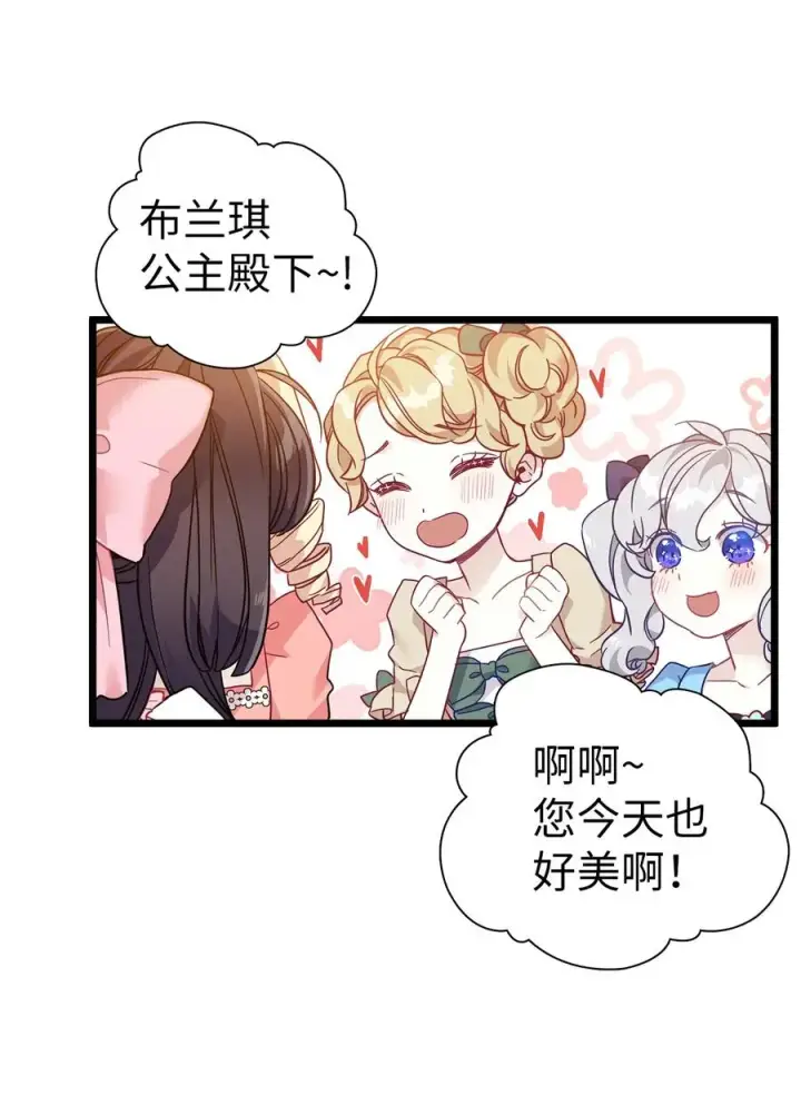 《我是继母，但是女儿太可爱了》36 刷好感图27