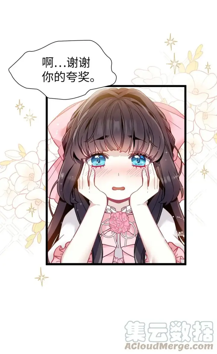 《我是继母，但是女儿太可爱了》36 刷好感图28