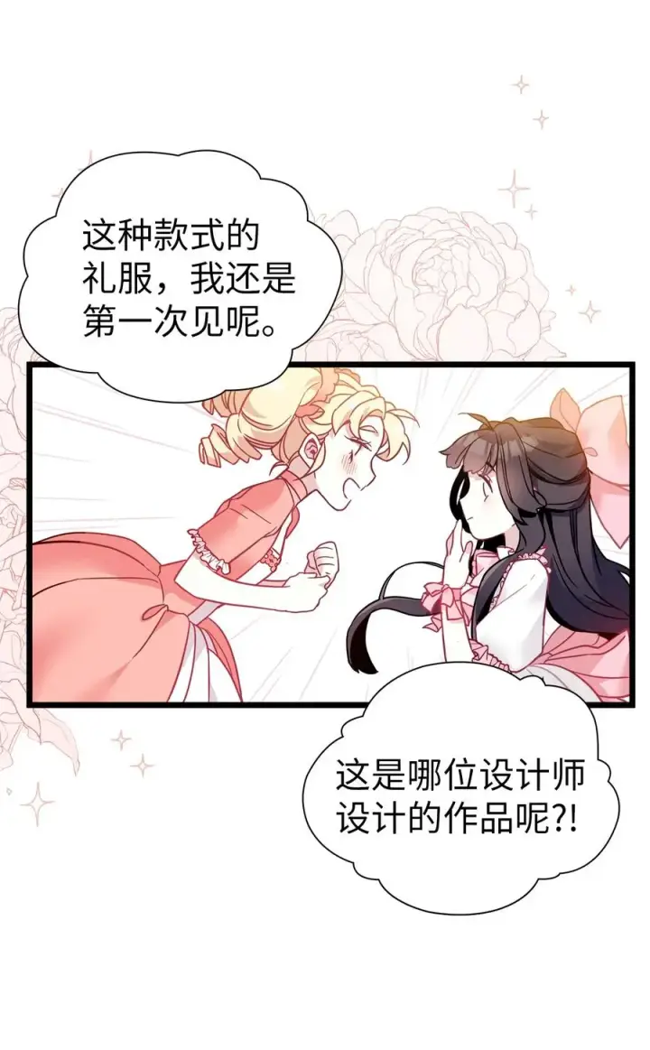 《我是继母，但是女儿太可爱了》36 刷好感图33