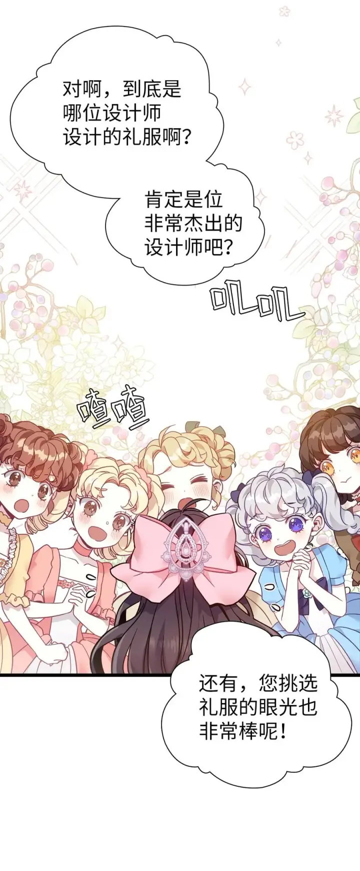 《我是继母，但是女儿太可爱了》36 刷好感图35