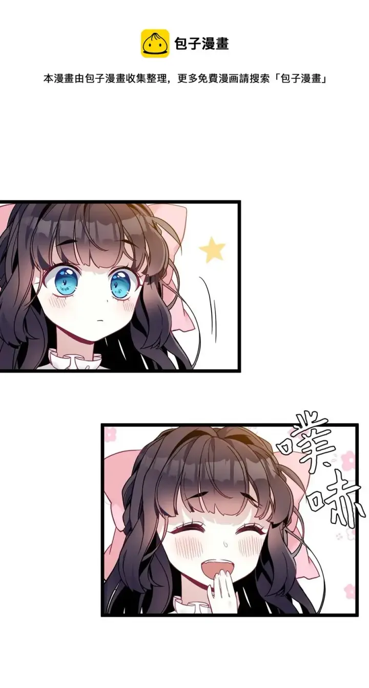 《我是继母，但是女儿太可爱了》36 刷好感图36