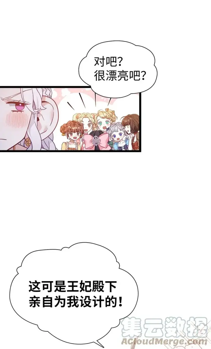 《我是继母，但是女儿太可爱了》36 刷好感图37