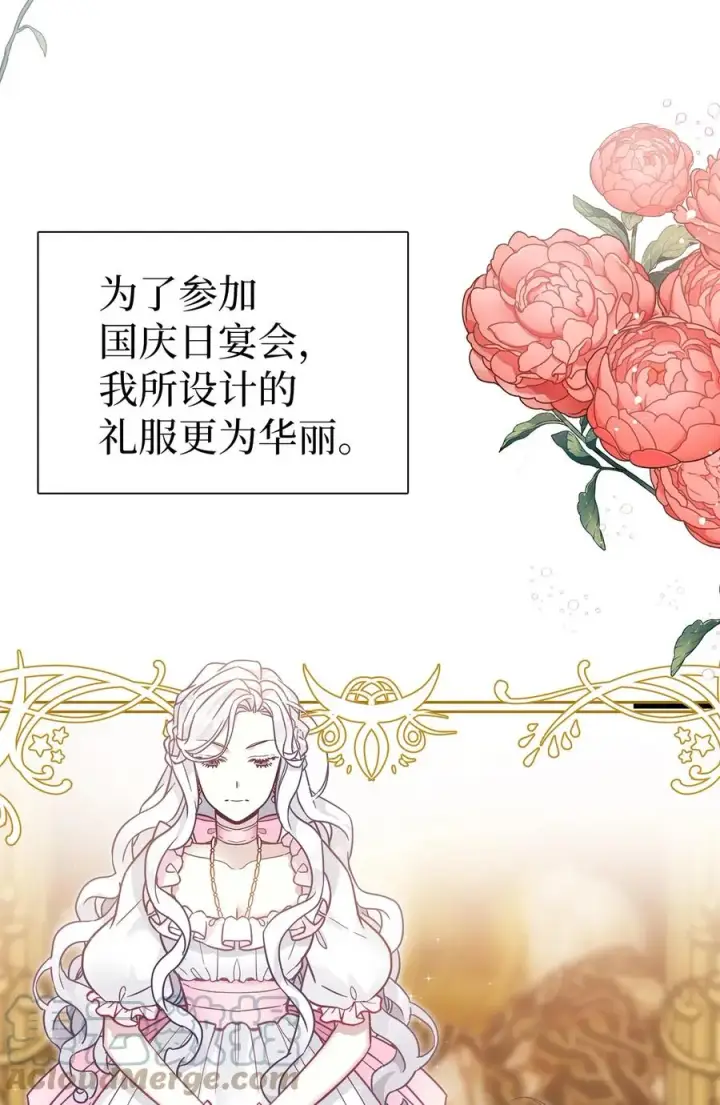 《我是继母，但是女儿太可爱了》36 刷好感图4