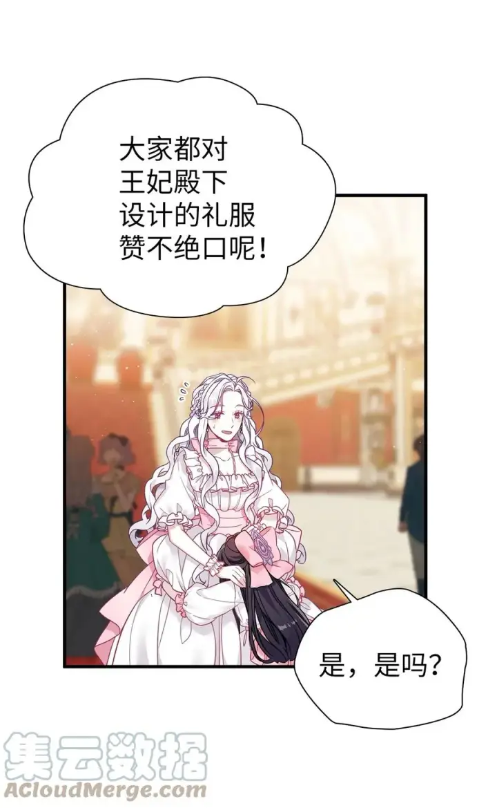 《我是继母，但是女儿太可爱了》36 刷好感图43