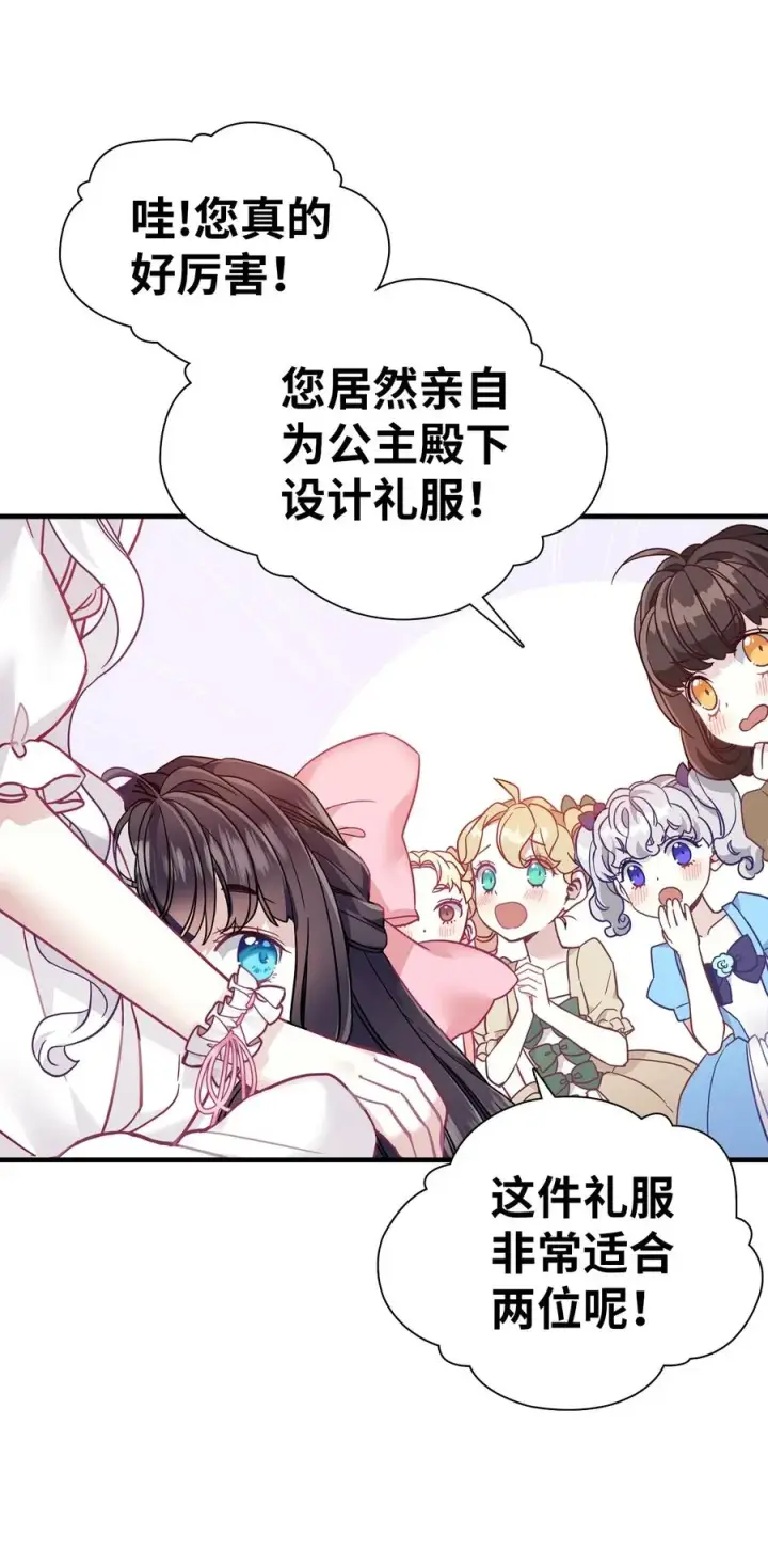《我是继母，但是女儿太可爱了》36 刷好感图44
