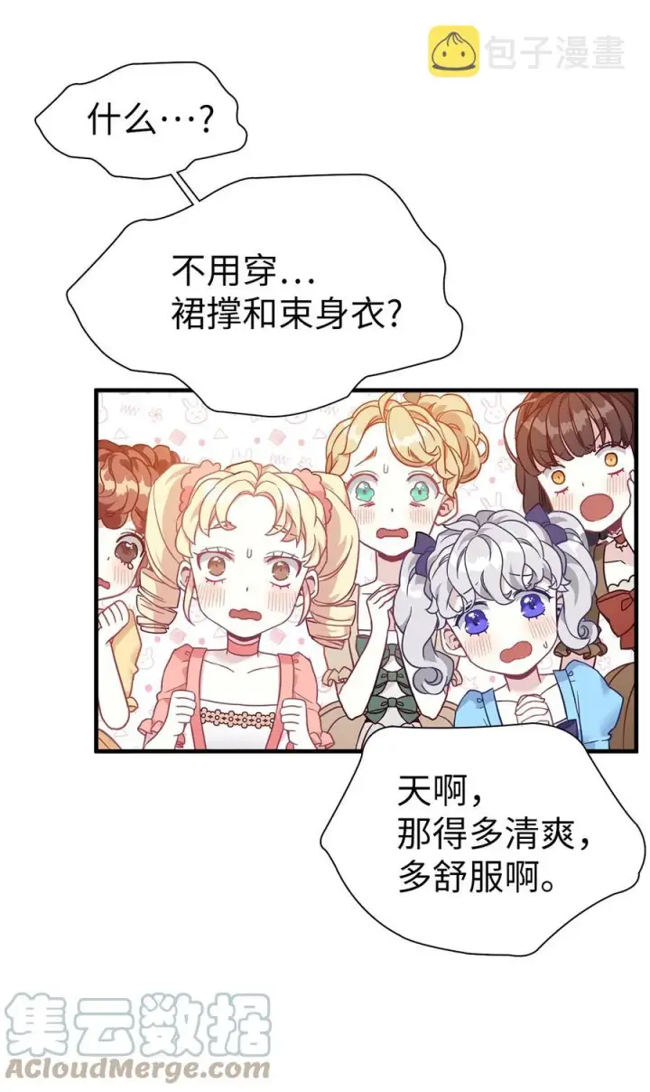 《我是继母，但是女儿太可爱了》36 刷好感图46