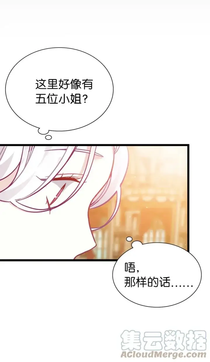 《我是继母，但是女儿太可爱了》36 刷好感图49