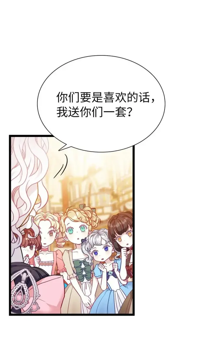 《我是继母，但是女儿太可爱了》36 刷好感图50