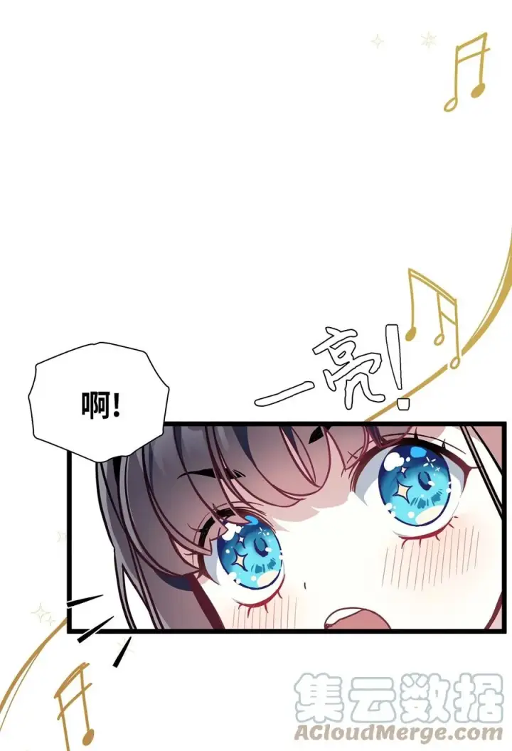 《我是继母，但是女儿太可爱了》36 刷好感图58