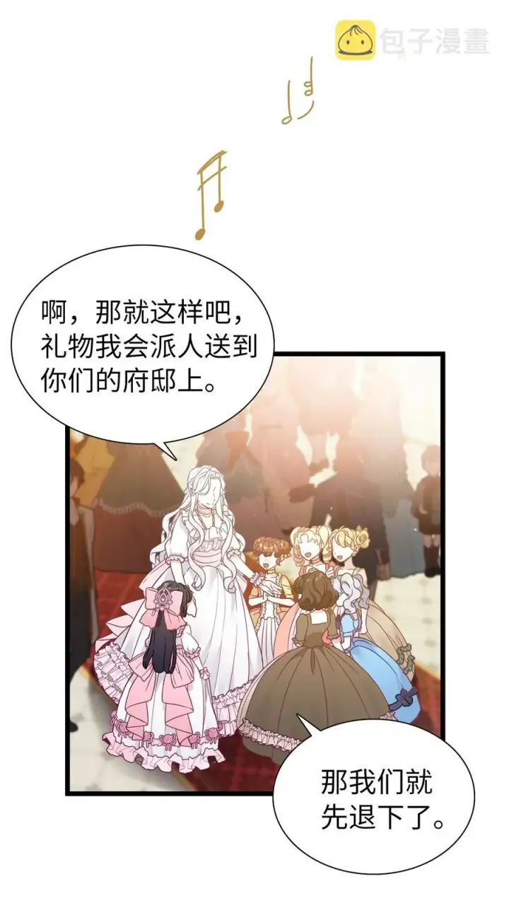 《我是继母，但是女儿太可爱了》36 刷好感图60