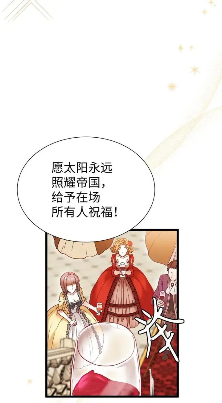 《我是继母，但是女儿太可爱了》36 刷好感图8