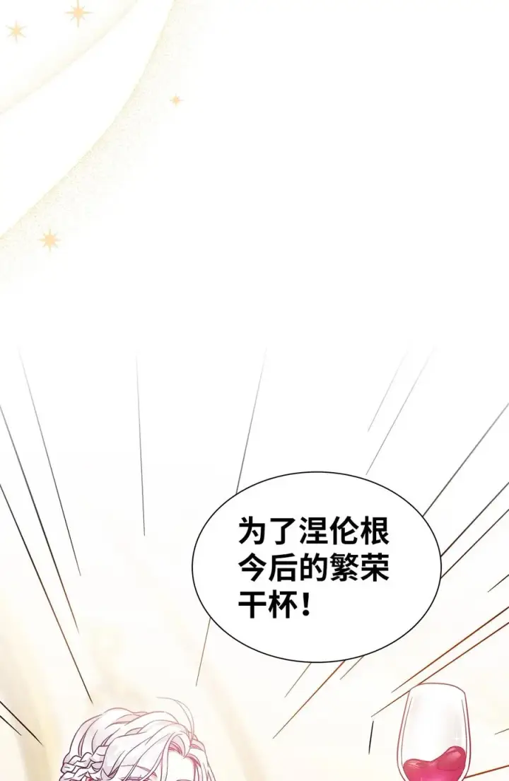 《我是继母，但是女儿太可爱了》36 刷好感图9