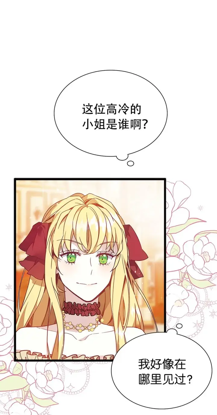 漫画《我是继母，但是女儿太可爱了》37 魔镜暴露？！第16张图