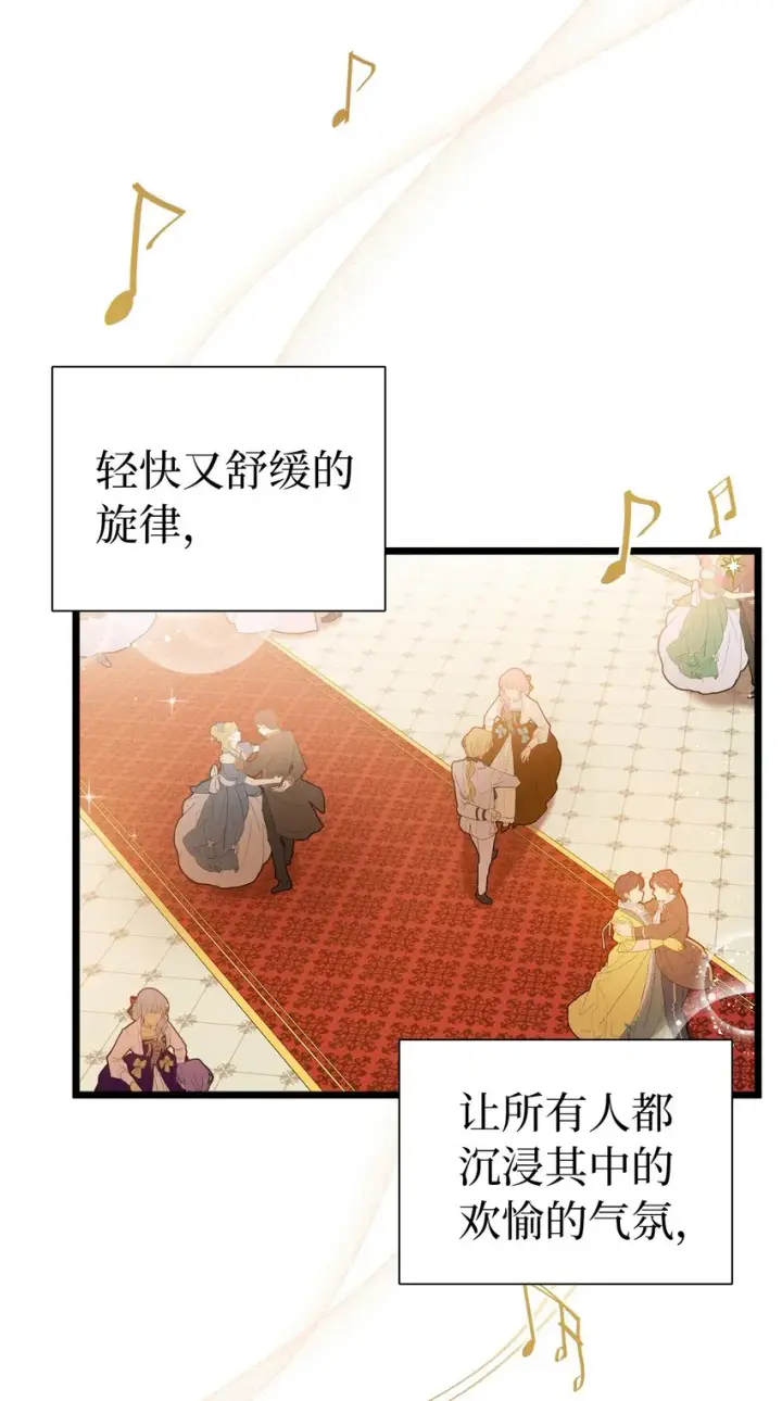 漫画《我是继母，但是女儿太可爱了》37 魔镜暴露？！第2张图