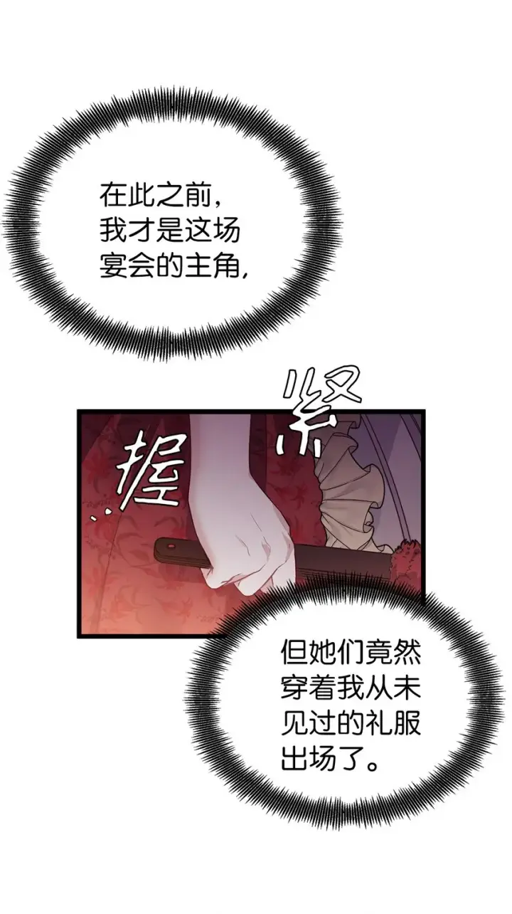漫画《我是继母，但是女儿太可爱了》37 魔镜暴露？！第20张图