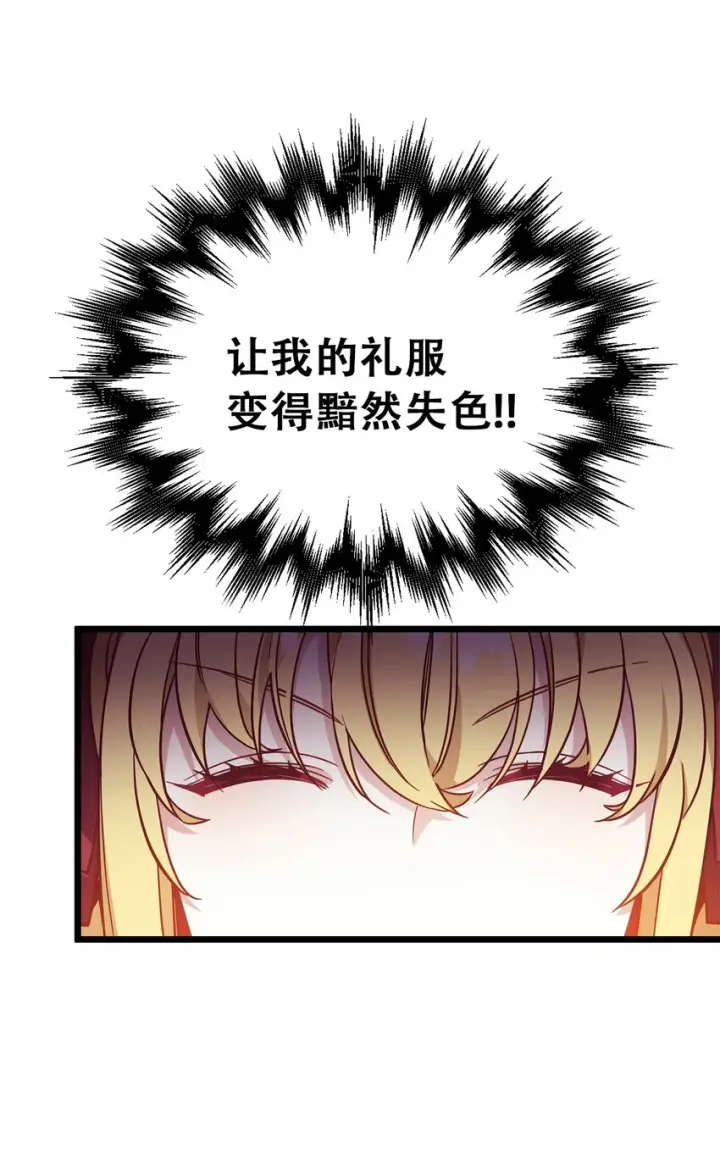 漫画《我是继母，但是女儿太可爱了》37 魔镜暴露？！第21张图