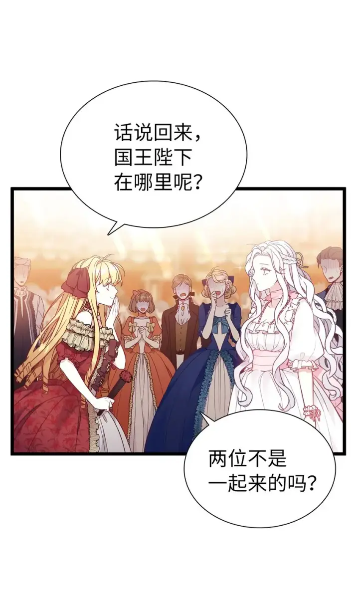 漫画《我是继母，但是女儿太可爱了》37 魔镜暴露？！第23张图