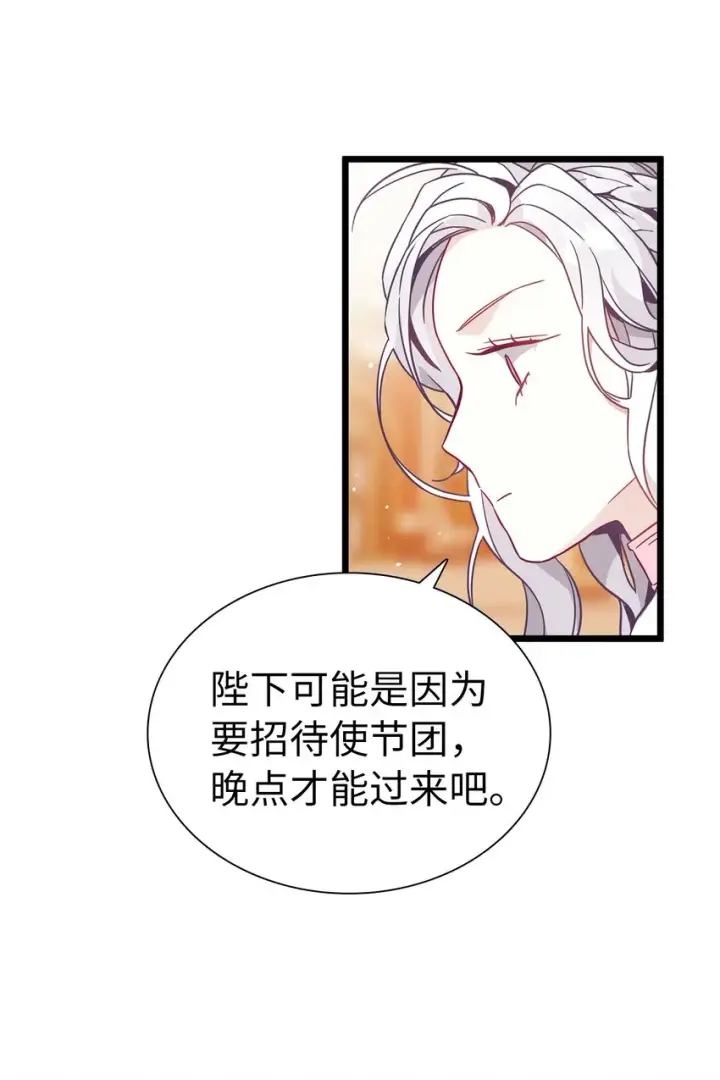 漫画《我是继母，但是女儿太可爱了》37 魔镜暴露？！第24张图