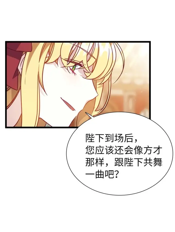 漫画《我是继母，但是女儿太可爱了》37 魔镜暴露？！第26张图